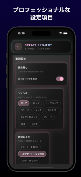 Lyric Weaver Screenshot 4 of 6