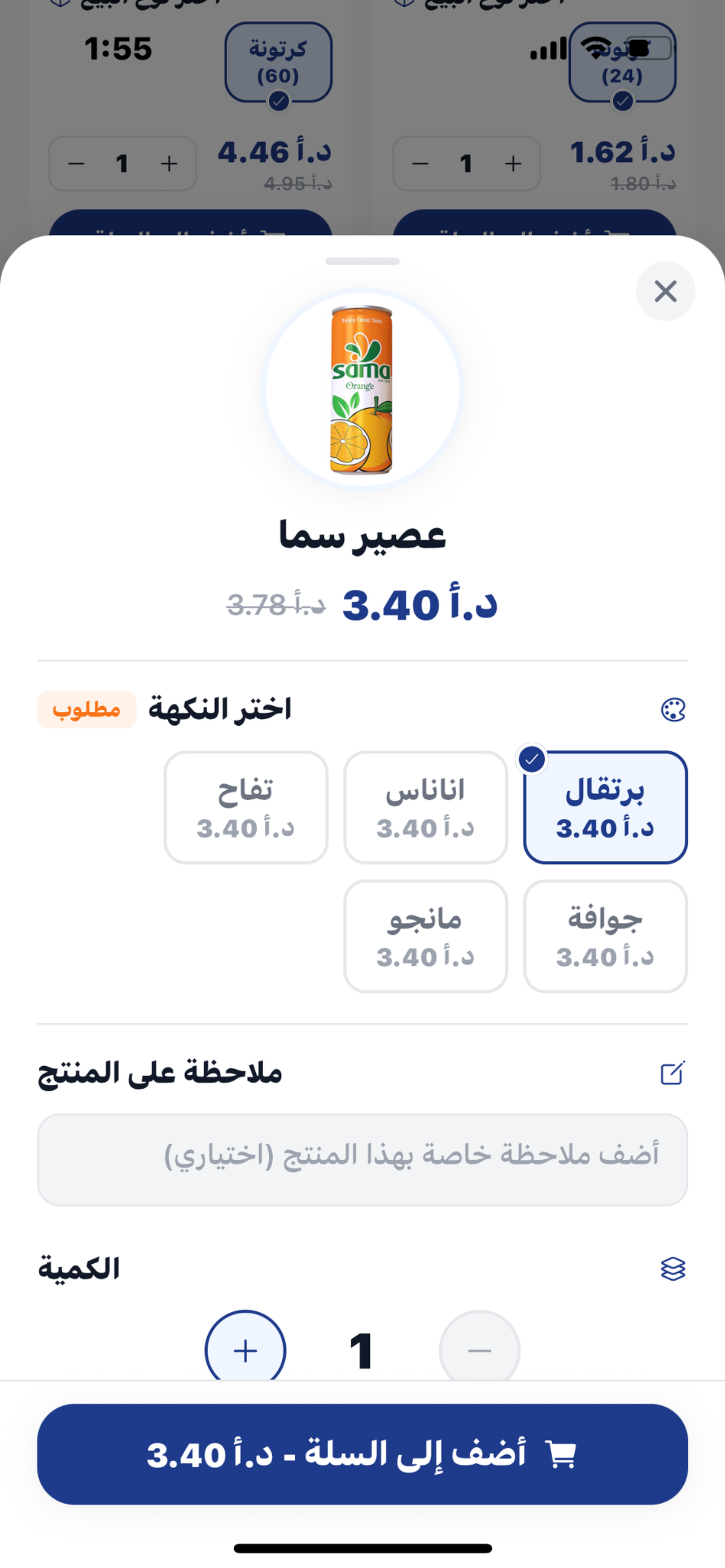 توريد screenshot 4