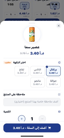 توريد screenshot