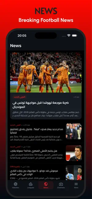 Yacine TV - كأس العالم iPhone screenshot 6