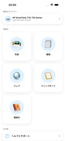 PrinterShare Premium のスクリーンショット
