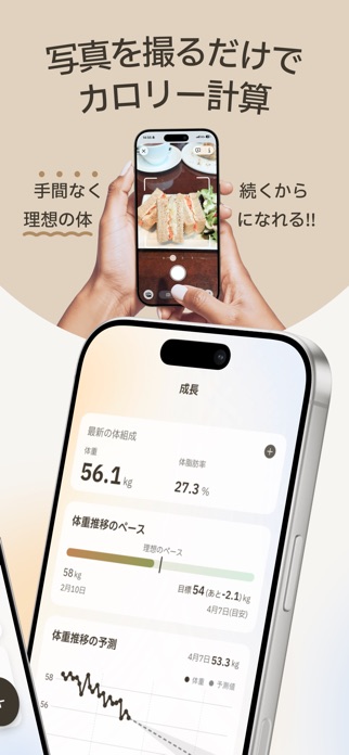 カロサポ - 写真で栄養・食事管理、PFC・カロリー計算も スクリーンショット2