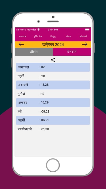 Bengali Calendar 2025 screenshot-3