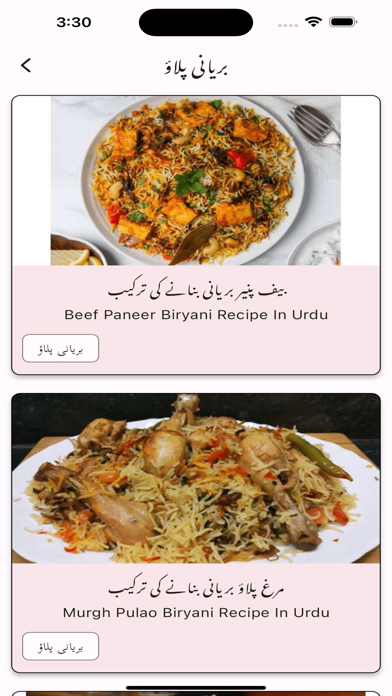 Pakistani Food Recipes Offline Screenshot