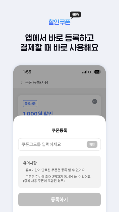 도시락eSIM Screenshot