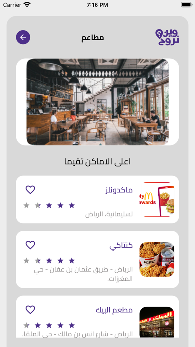 وين نروح | Ween Nroo7 Screenshot 4 - AppWisp.com وين نروح | Ween Nroo7 Screenshot 4 - AppWisp.com