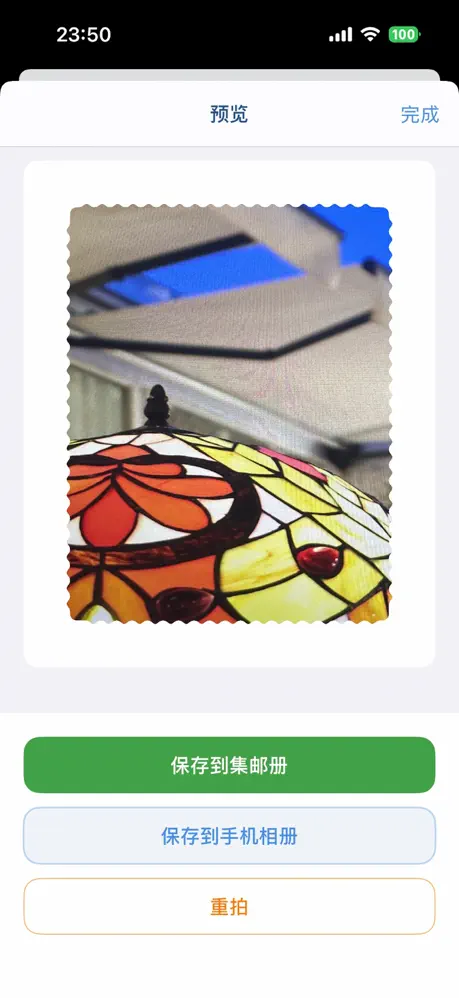 StampAnytime-拍照取景 随时随地制作邮票 应用截图