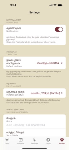 Pitru Calendar Screenshot 5 of 5