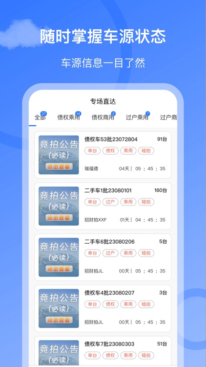 招财拍 screenshot-3