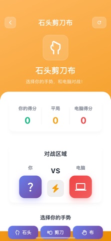 指尖趣盒 screenshot