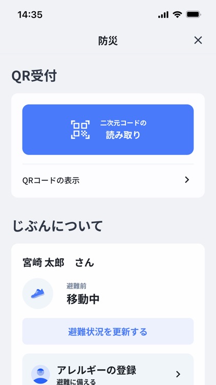 SMILE MIYAZAKI -宮崎市公式アプリ- screenshot-3