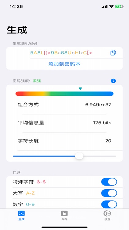 密码锁-密码生成保存工具