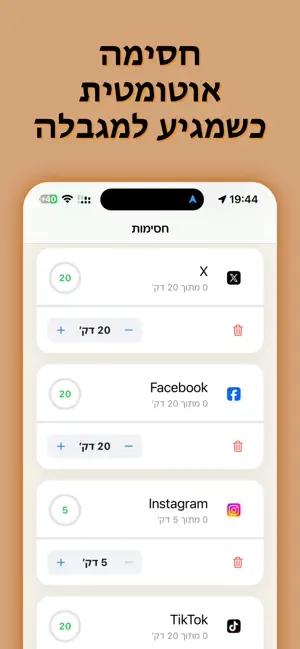 BrainBOT - שמור על פוקוס screenshot 4