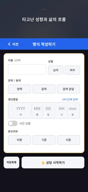 해공사주 screenshot 4
