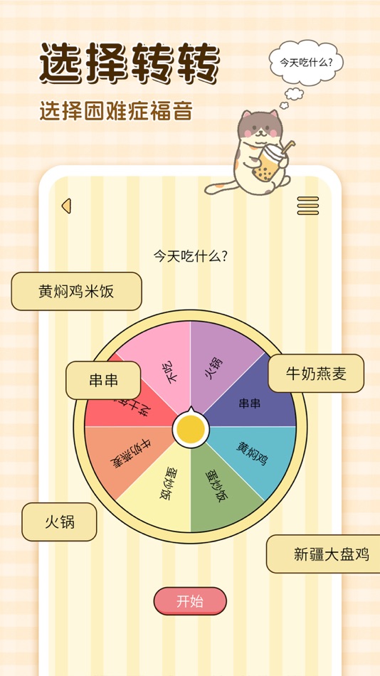 #6. 卡普喔-异地恋爱情侣日常记录闺蜜日记软件 (iOS) 来自: Chongqing Shengna Technology Co., Ltd