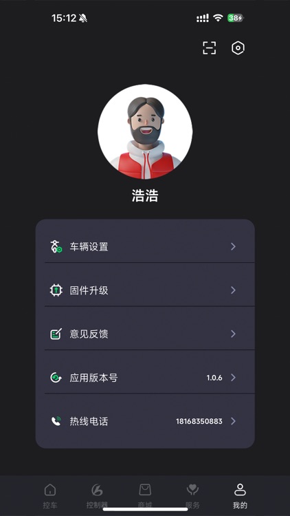 普小智能网联 screenshot-3