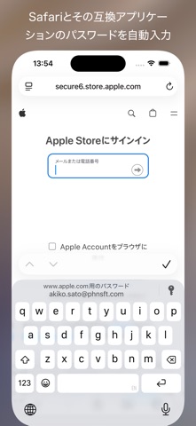 Safe +  パスワード管理アプリ のスクリーンショット