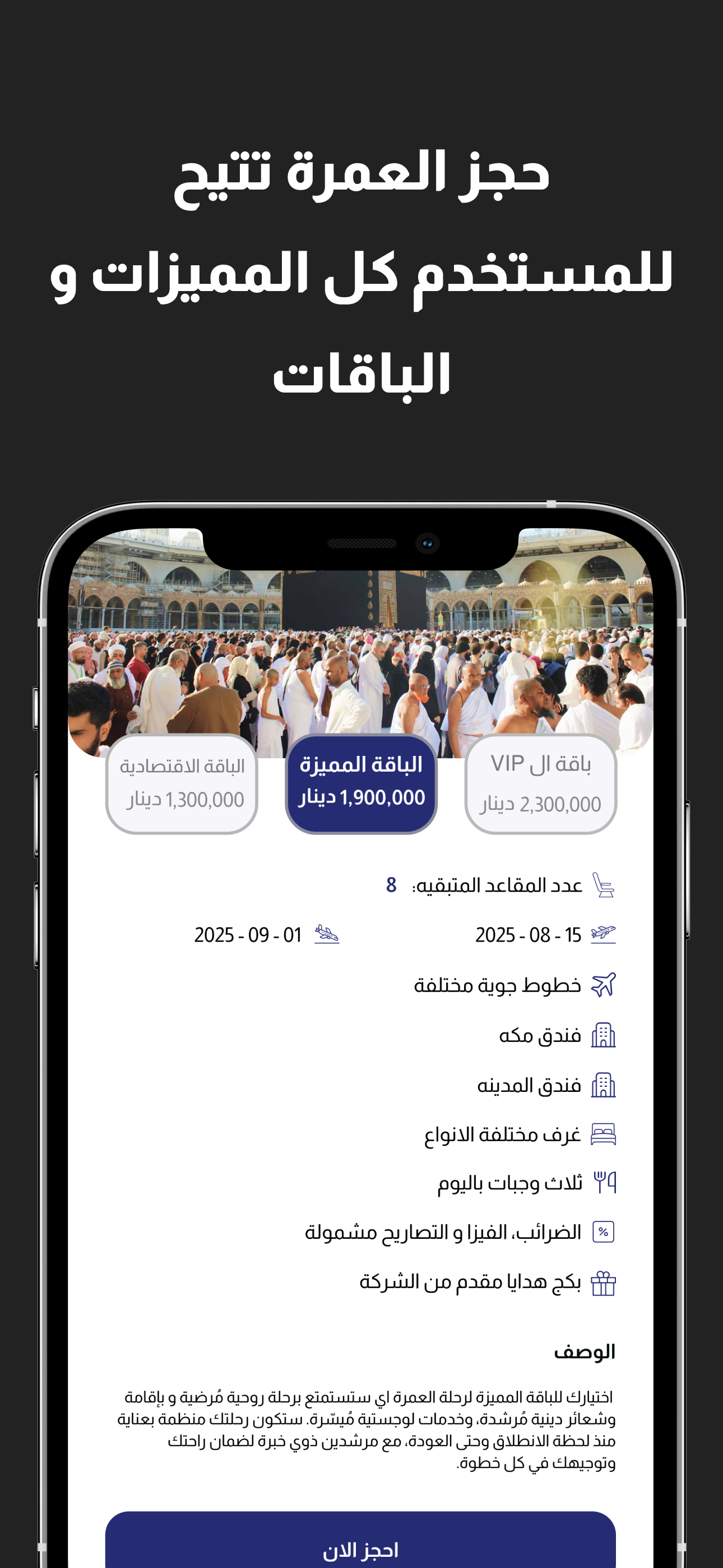 نور الماسة screenshot 5
