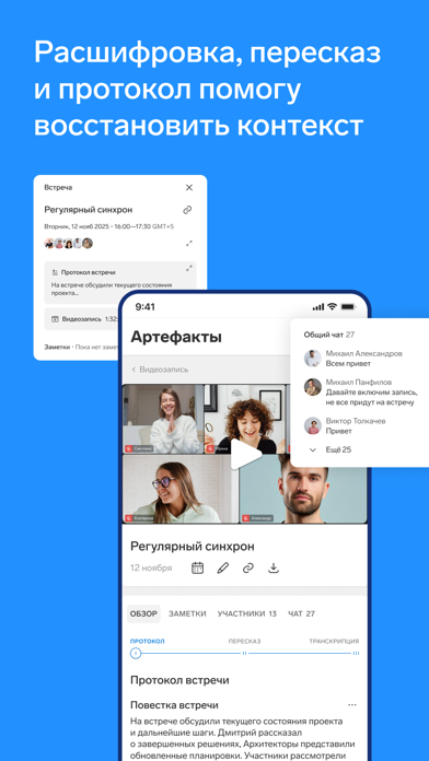 Контур.Толк iPhone screenshot 4 - Business app