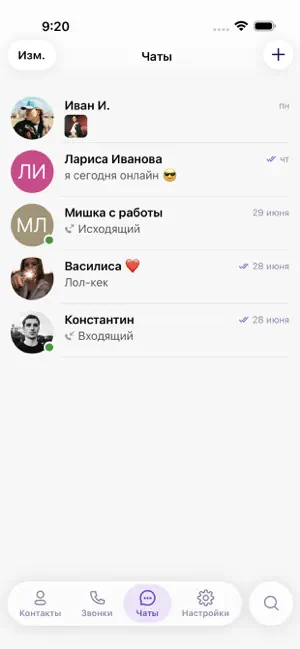 Тор – мессенджер iPhone screenshot 2