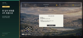 Seoul Tycoon screenshot 6