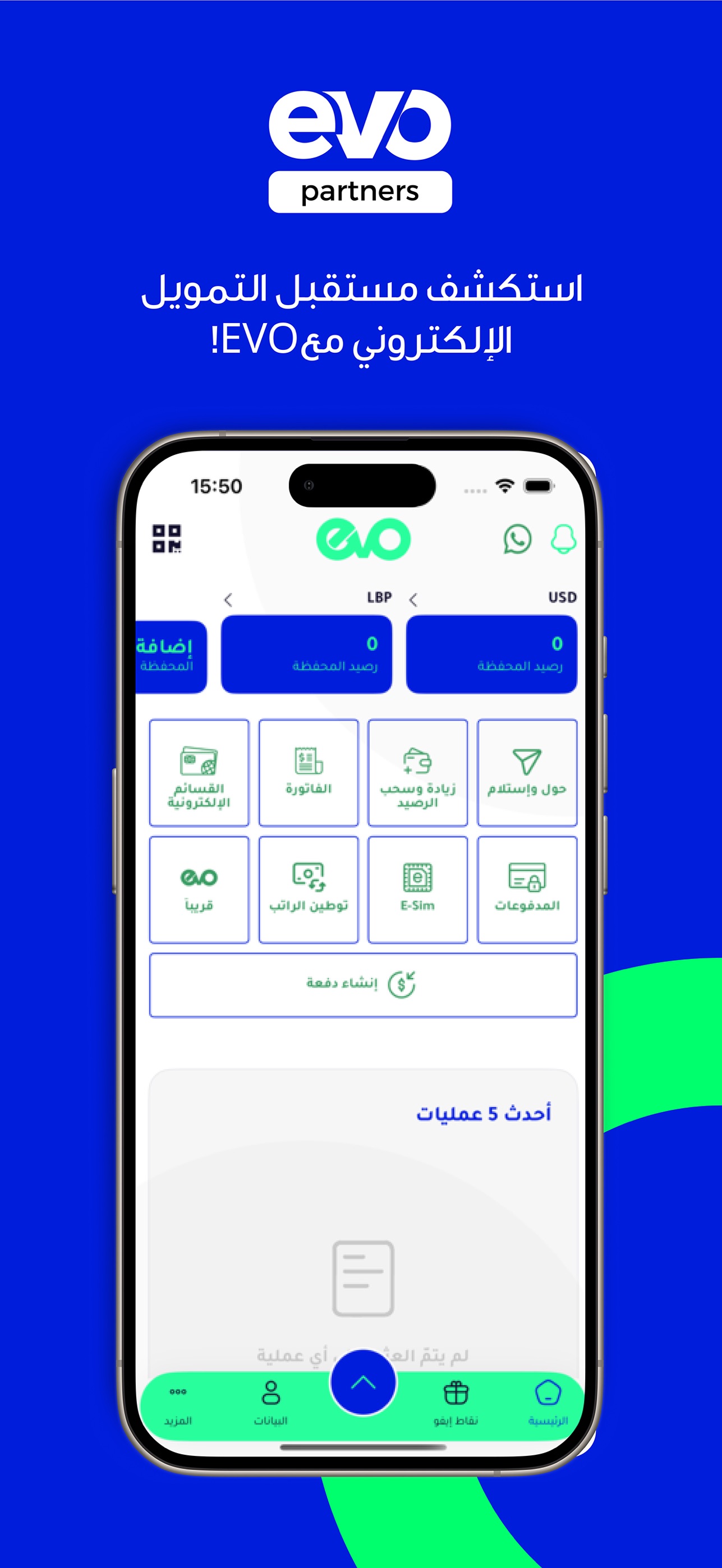 Screenshot 1 of EVO Partners