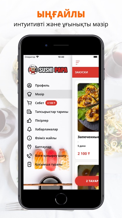 Sushi Papa | Щучинск