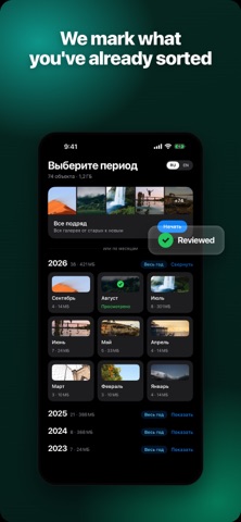 Sweepy: Photo Cleaner iPhone screenshot