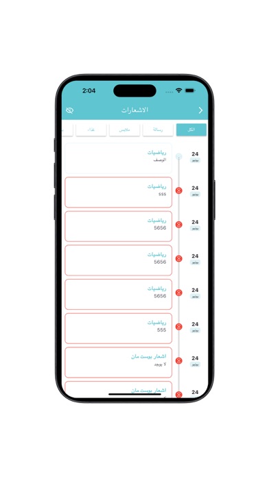 براعم Screenshot