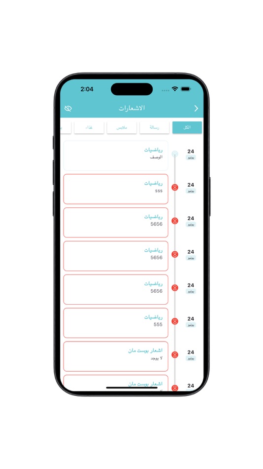 #2. براعم (iOS) 由: Zainab Dalfi