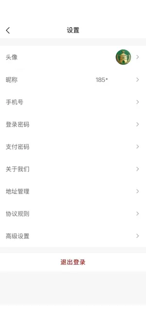 中健仓 screenshot 4
