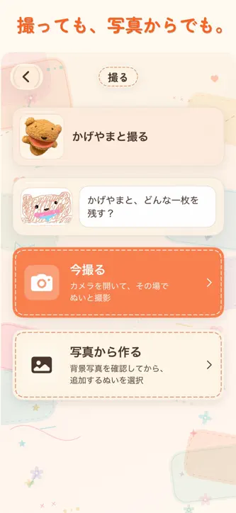 Pocket Nuinui screenshot 2