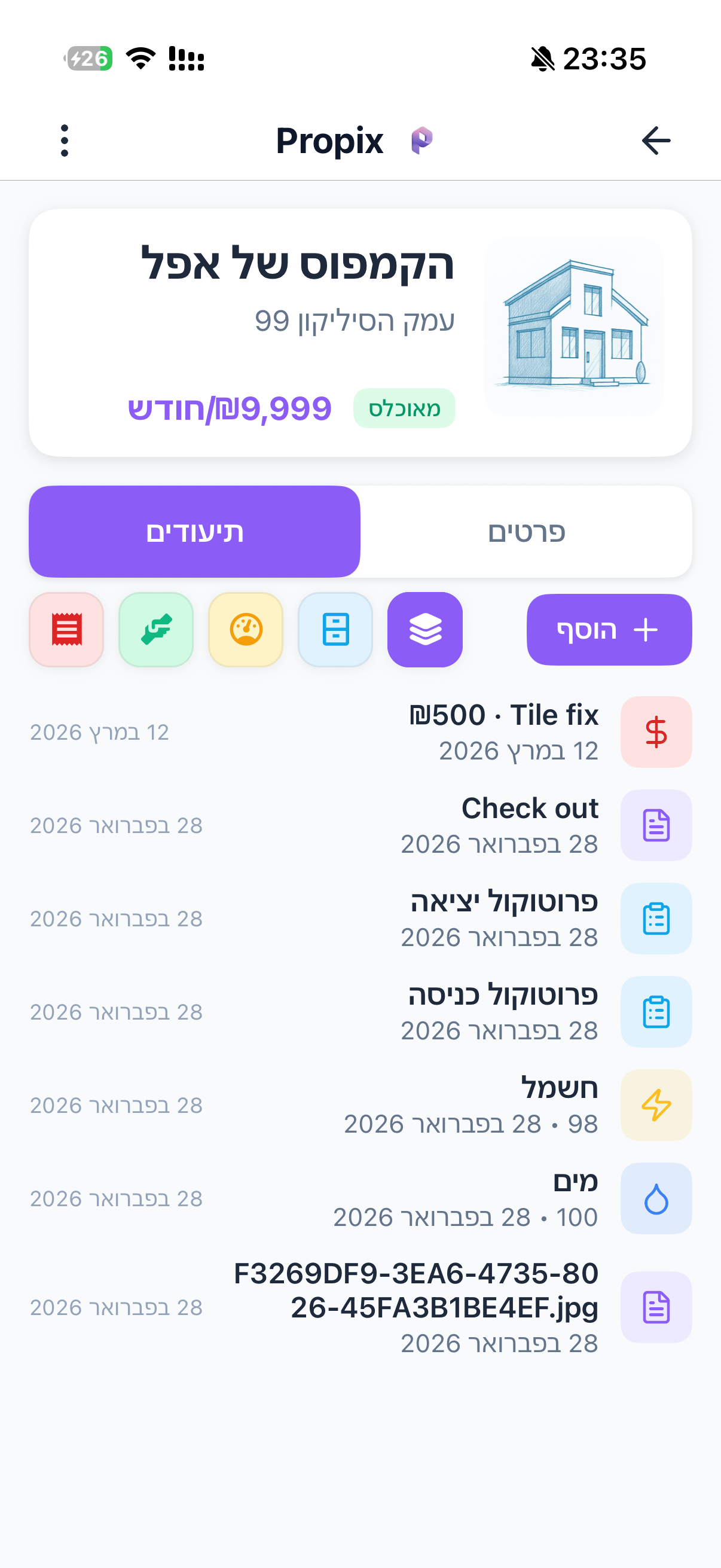 Propix - ניהול נכסים