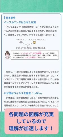 AstraStudy登録販売者 screenshot