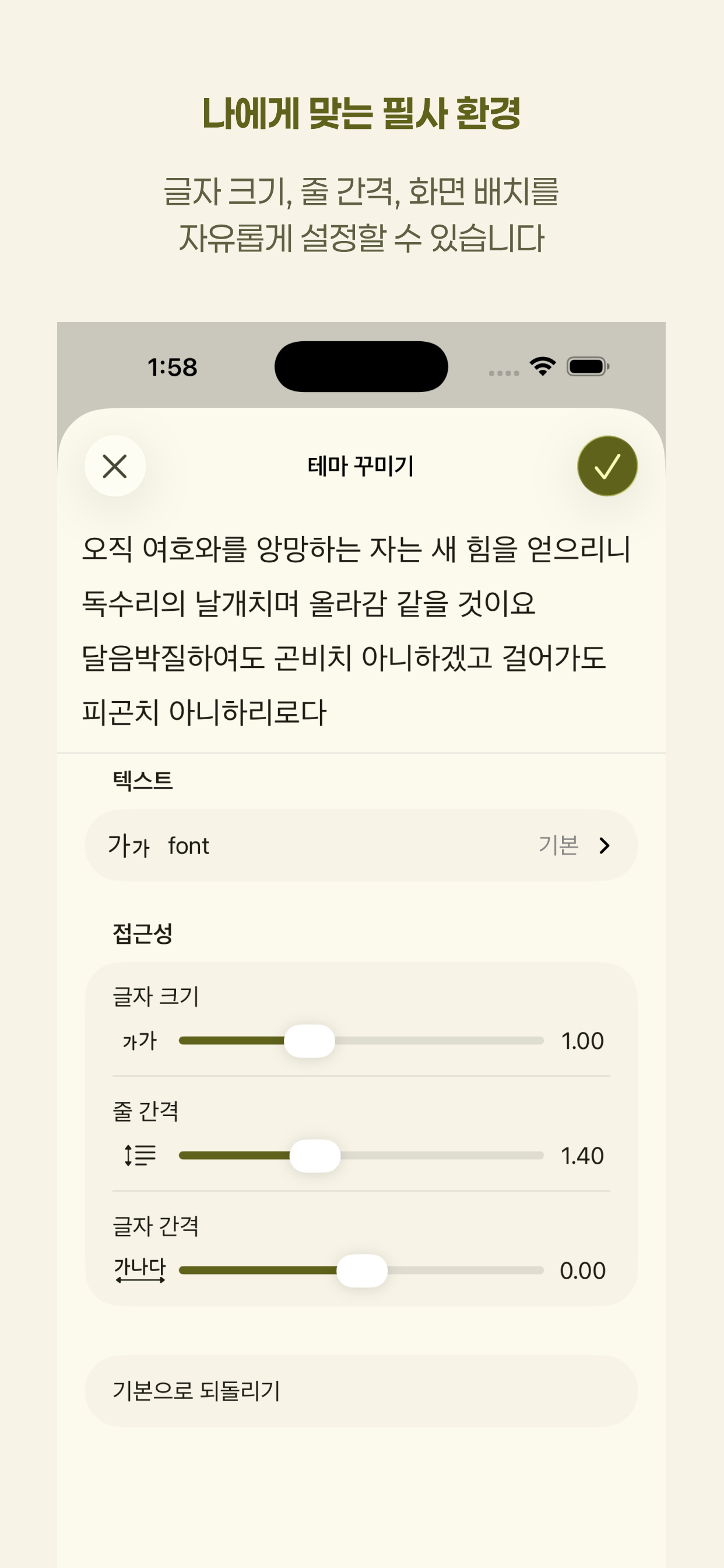 말씀기록 screenshot 5