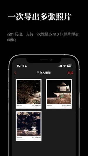 时光相框：照片边框，照片元数据，相机LOGO screenshot 4