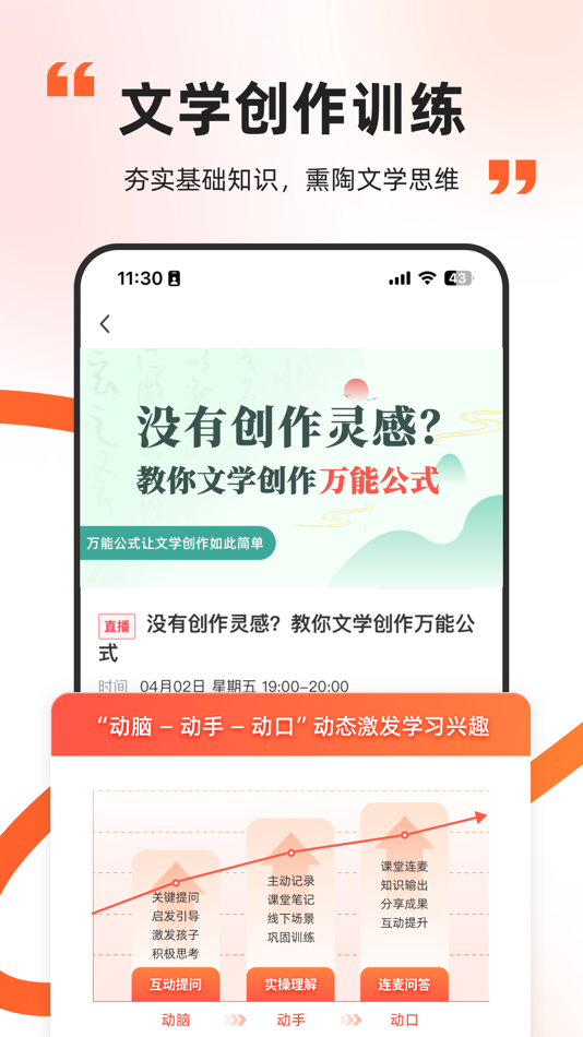 #3. 掌门优课—知识阅读百科 读名著,看百科,学知识 (iOS) Podle: 上海掌小门教育科技有限公司