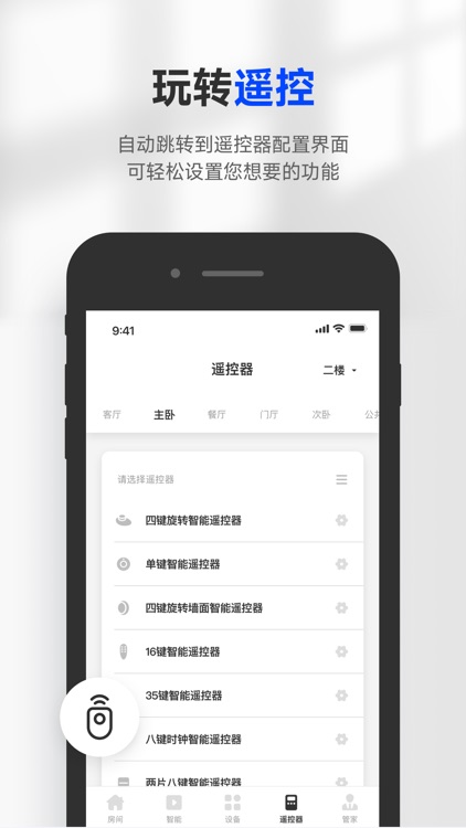 摩根智能调试 screenshot-3
