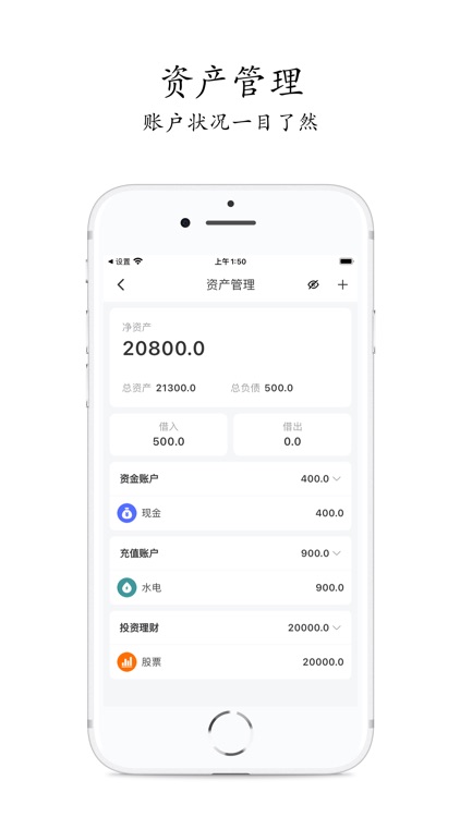 有米记账-极简记账软件财务管家 screenshot-7