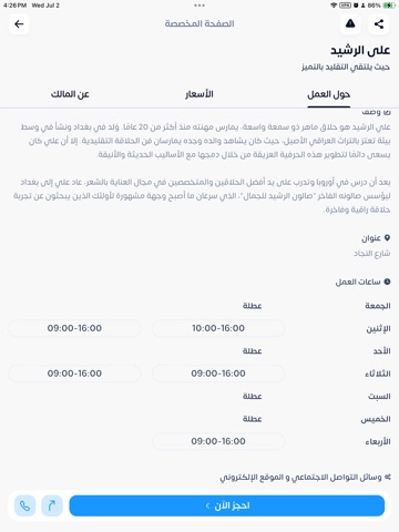 Hajzi Iraq - Booking App iPad screenshot