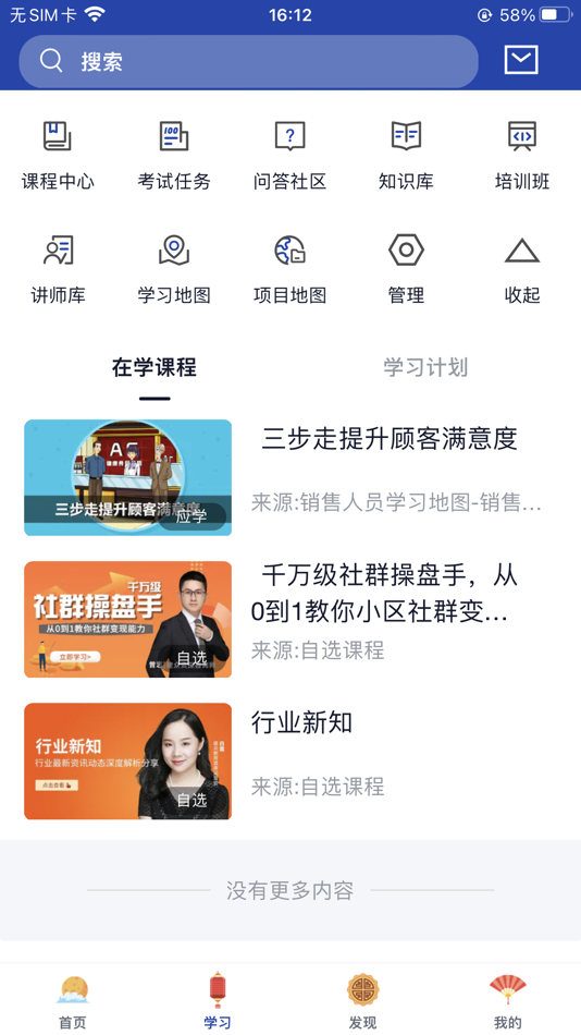 #2. 建众帮pro (iOS) By: Xiamen Zhizhuo Network Technology Partnership Enterprise (limited Partnership)