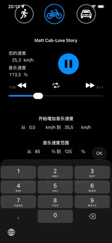 Accelerando: Play with motion screenshot