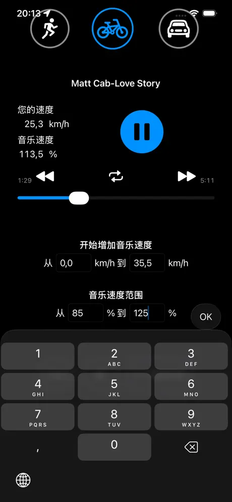 Accelerando: Play with motion 运动音乐播放器应用截图