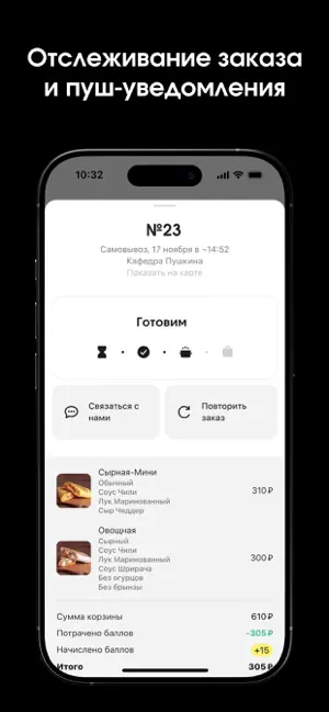 Кафедра Кафе screenshot 3