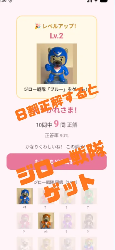 zaruko：３Dプリンタークイズアプリ screenshot 3 of 3