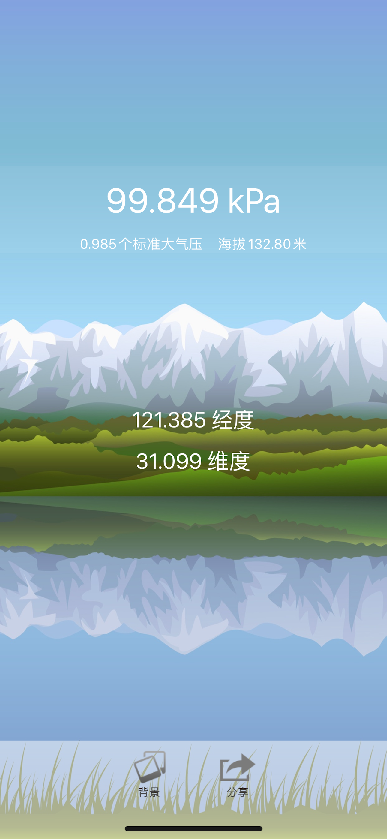 气压计 - 气压测量仪