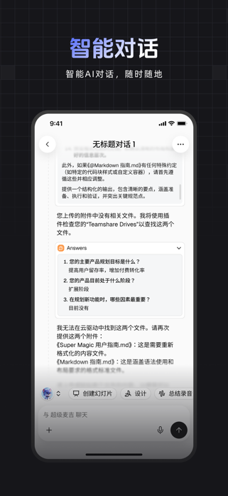 Magic OS Screenshot 1 of 6