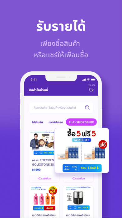SHOPGENIX Screenshot