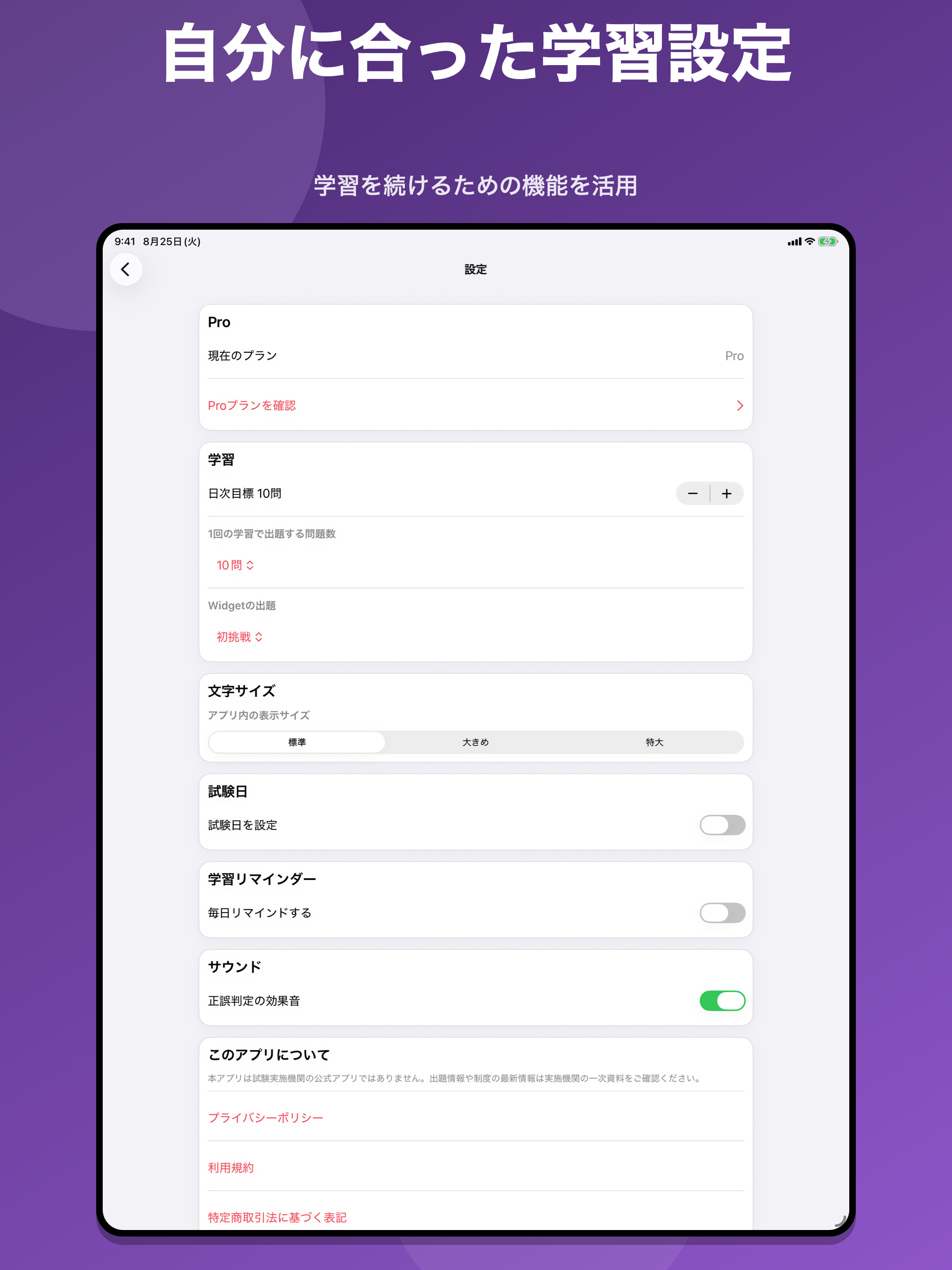 塗装技能検定1級 問題集 screenshot 16