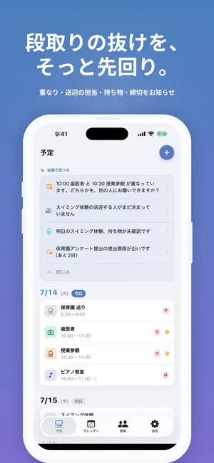 Family Calendar - Shared Plans screenshot 3